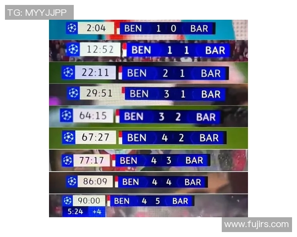 德甲激战：本菲卡逆转巴萨全场沸腾的精彩瞬间与深度解析