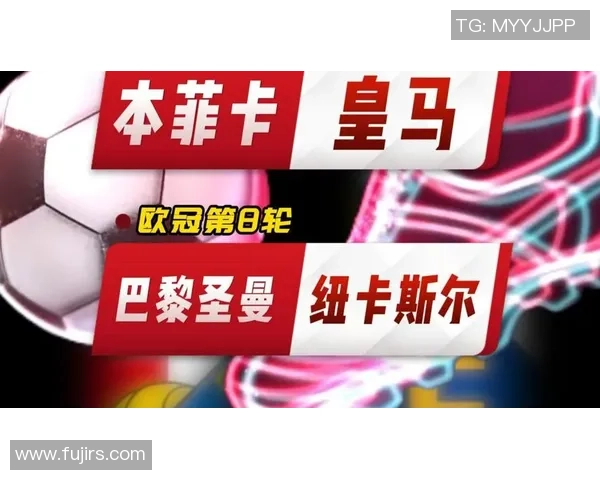 中超精彩对决皇马在点球大战中逆转本菲卡全场沸腾战术解析